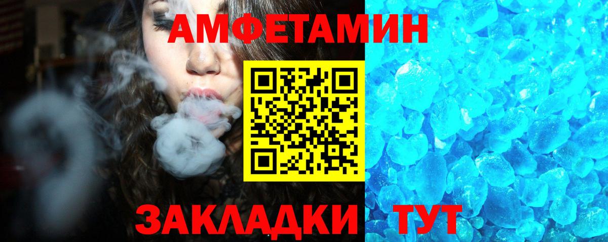 АМФ Premium  Вход с VPN  Амфетамин  Омск  АМФ 