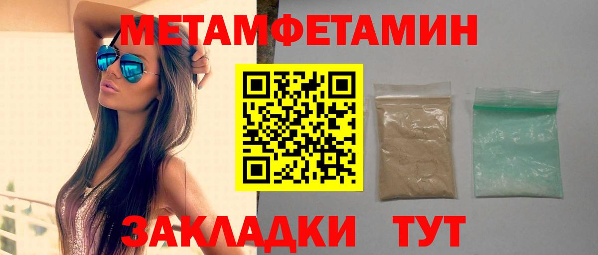 АМФЕТАМИН 97% Омск