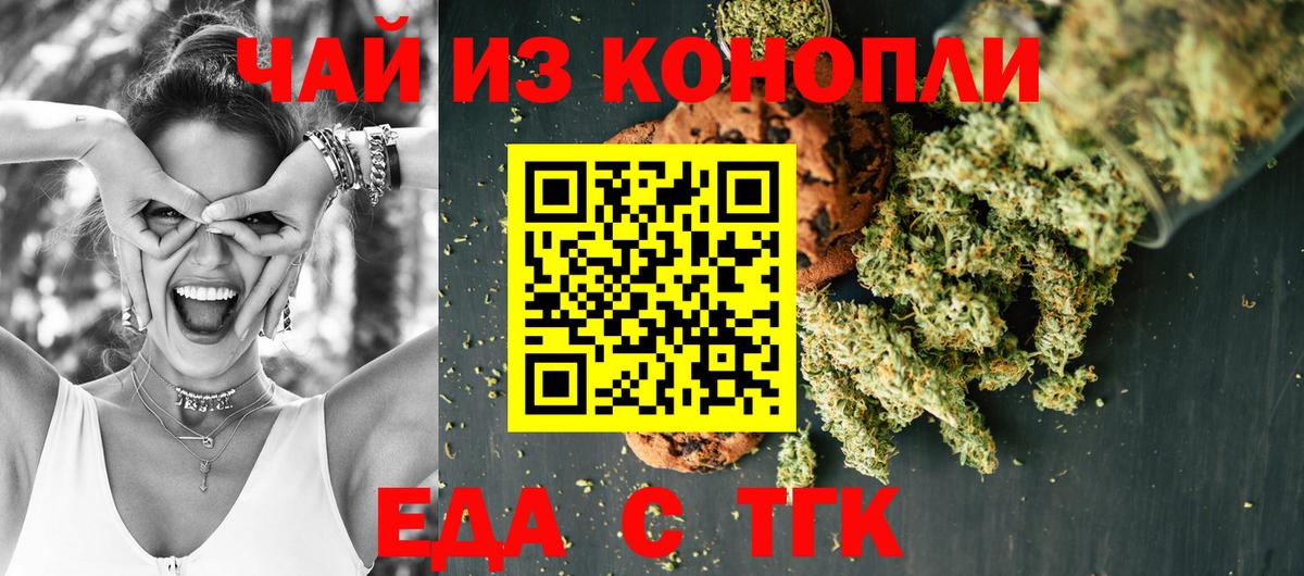 Омск  Cannafood конопля  Вход с VPN 