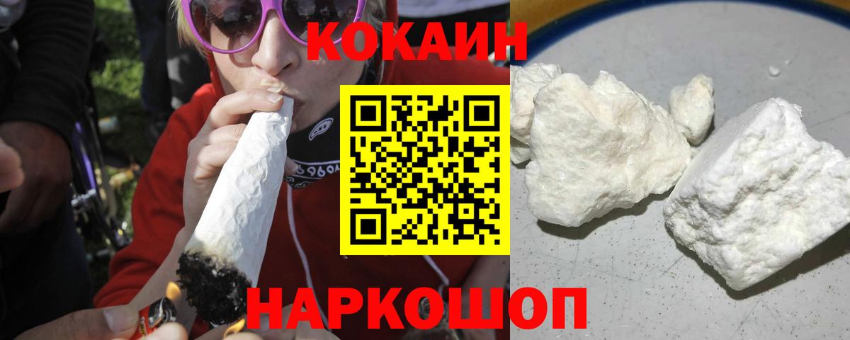 COCAIN  КОКАИН Колумбийский  Вход с VPN  КОКАИН 97%  Омск 
