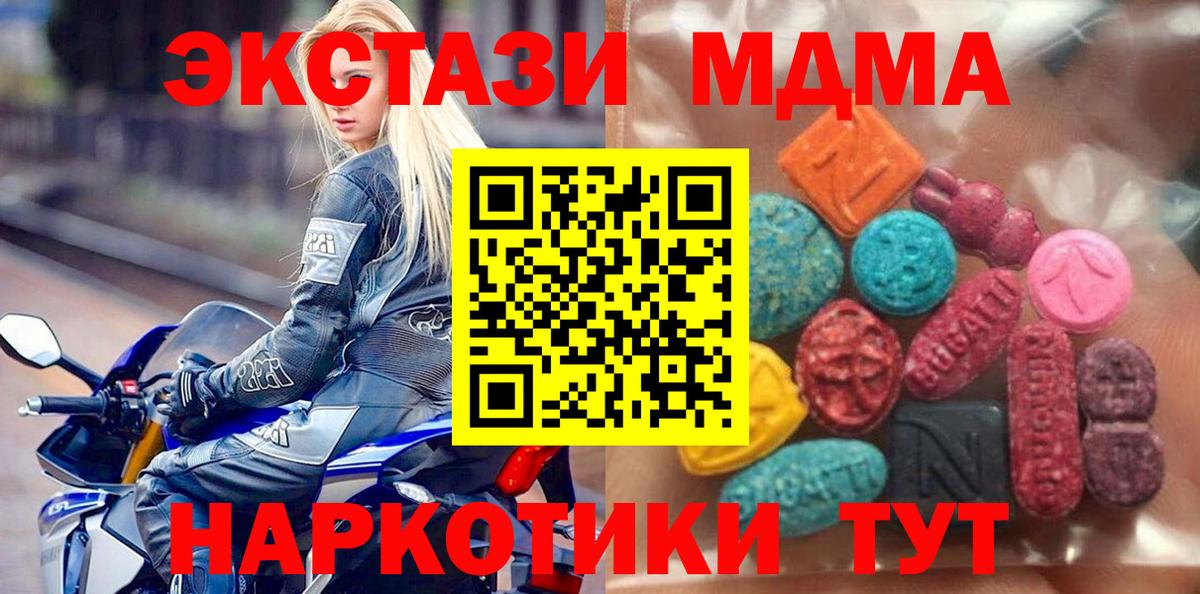 ЭКСТАЗИ диски  ЭКСТАЗИ  Омск  Вход с VPN  Экстази 250 мг 