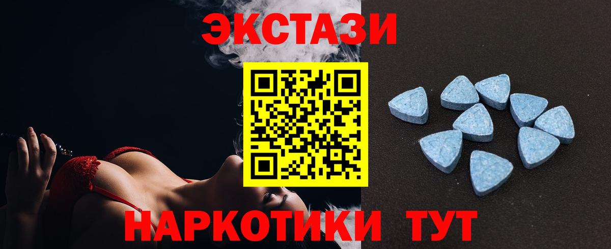 ЭКСТАЗИ 300 mg Омск