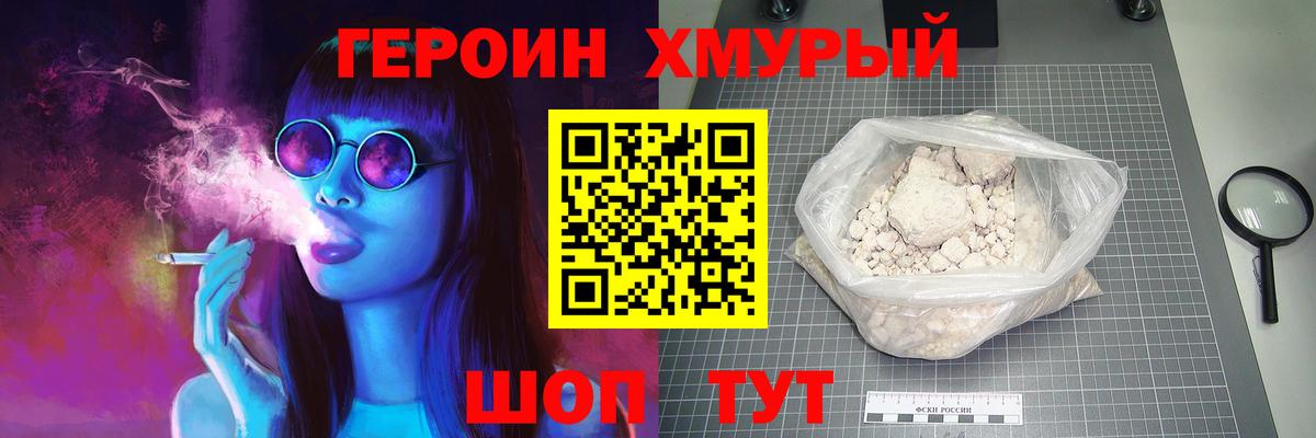 Омск  Героин гречка  Героин  Вход с VPN 