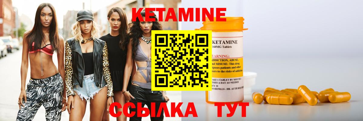 КЕТАМИН ketamine  Вход с VPN  Кетамин ketamine  Омск 
