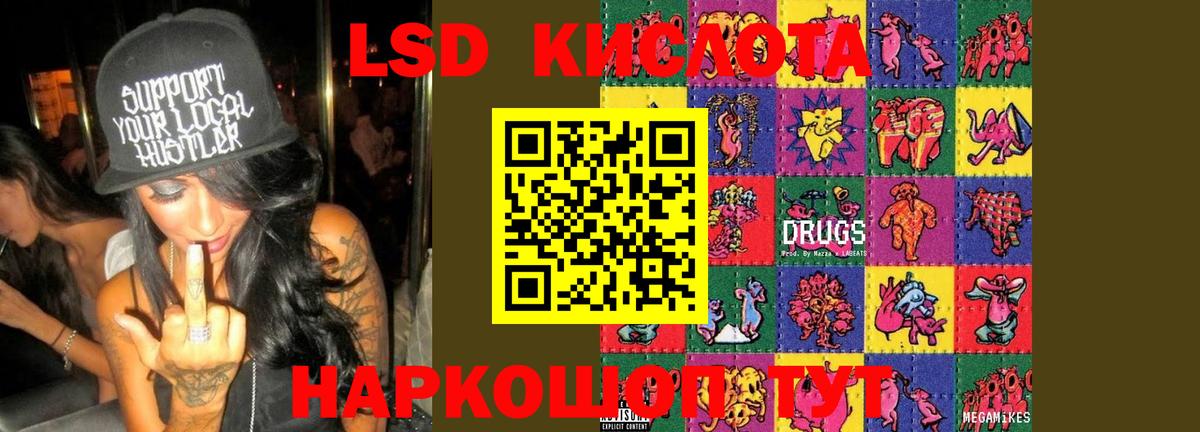 ЛСД экстази ecstasy Омск