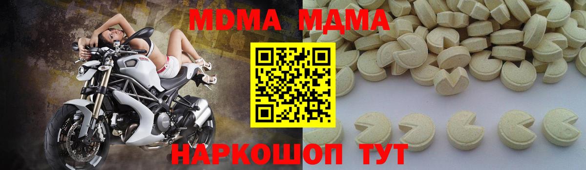 MDMA кристаллы Омск