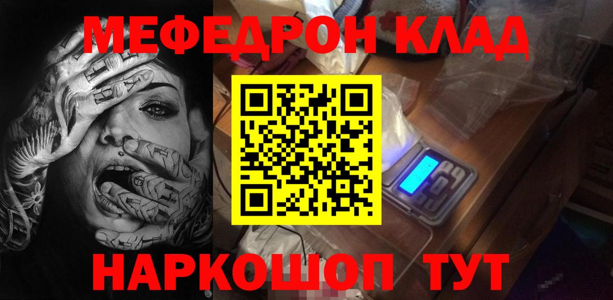 Омск  Мефедрон  Вход с VPN  МЯУ-МЯУ мяу мяу  Меф VHQ 