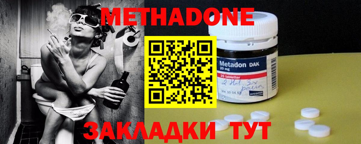 МЕТАДОН мёд Омск