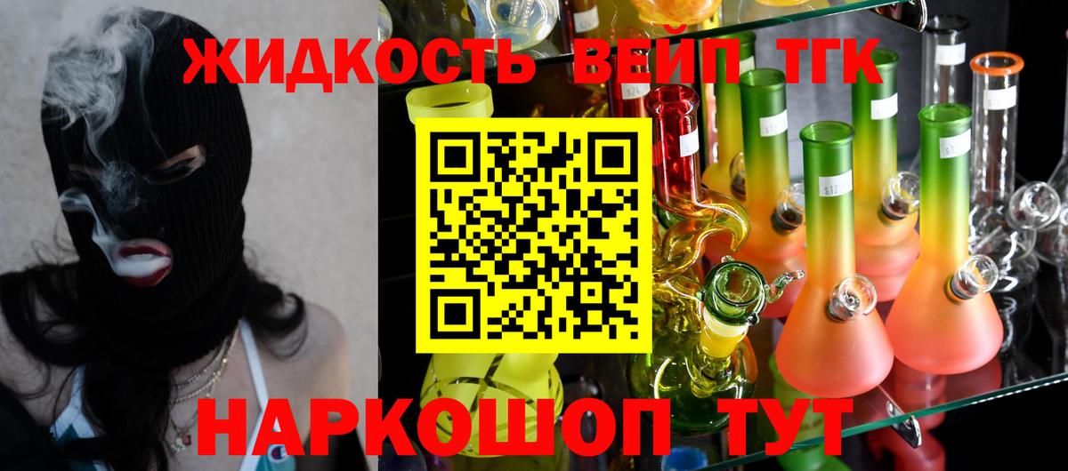 наркота  Вход с VPN  Омск  Дистиллят ТГК THC oil 